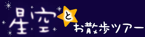 ����Ƃ��U���c�A�[�^�C�g��
