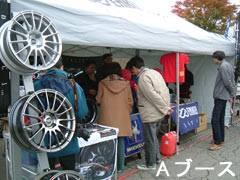 Aブースサンプル