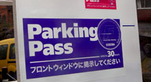 パーキングパス案内イメージ