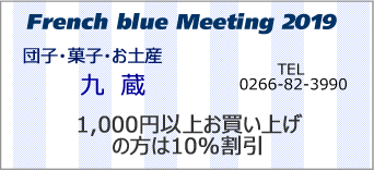 FBM 割引チケット−九蔵