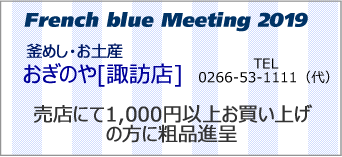FBM 割引チケット−おぎのや諏訪店佐久店
