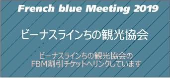 FBM 割引チケット−ビーナスラインちの観光協会へリンク