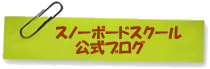 �X�^�b�t�̂��ē�